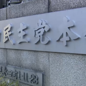 石破茂辞任 日本自民党最快明天公布总裁选举日程