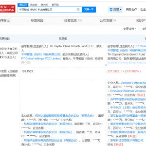 京东等入股千寻智能 后者为具身智能机器人公司