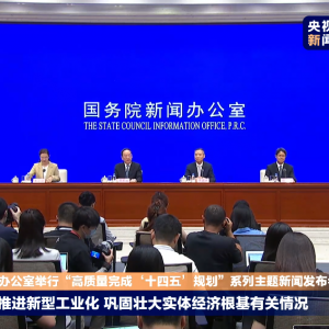 工信部：将研究出台“人工智能+制造”专项行动实施方案