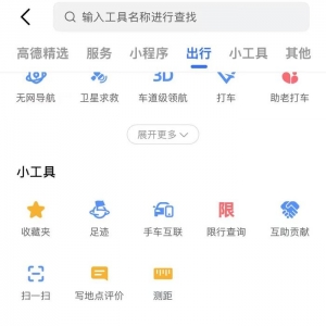 “高德扫街榜”攻入点评领域， 同日大众点评重启品质外卖