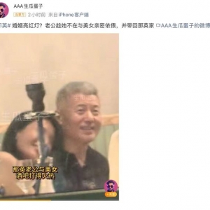 那英老公被曝出轨，二者关联公司均已注销