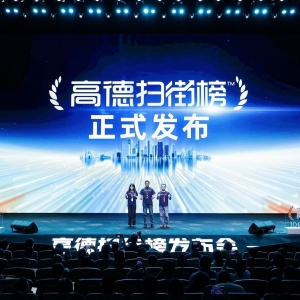 高德也要做大众点评？高层回应