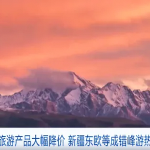 多地机票价格下降 这些线路更有性价比