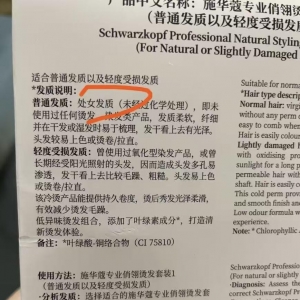 产品适用于“处女发质”？施华蔻致歉：翻译不准确，启动整改 ...