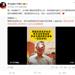 西贝董事长怒了：一定会起诉罗永浩！罗永浩：我准备好了！ ...
