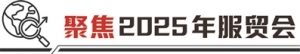 技术变革加速演进 AI将推动服务贸易开启新蓝海