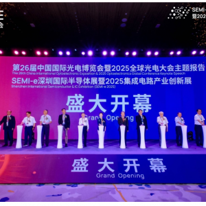 SEMI-e深圳国际半导体展暨2025集成电路产业创新展盛大开幕