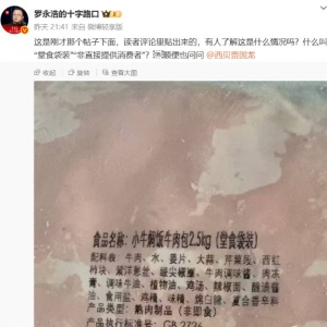 有网友贴出预制菜照片，西贝一门店厨师长：是西贝其他品牌产品，品牌已经没了 ...