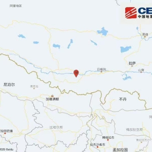 西藏日喀则市定日县发生4.5级地震 震源深度15公里