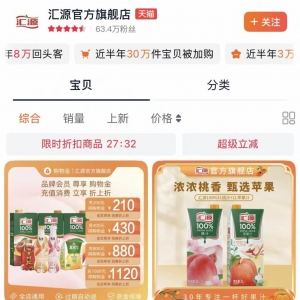 国民果汁汇源投资人夺权白热化：用“假公章”申请法院撤诉？电商平台开始断货 ...