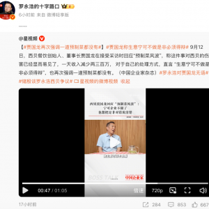 刷屏！罗永浩：太好了，万众期待！！西贝营业额大降，于东来力挺西贝视频已不可见，抖 ...