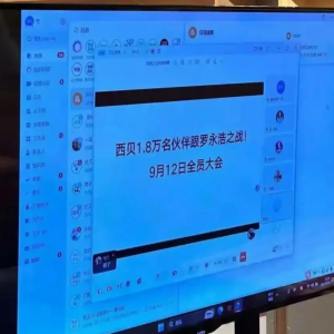 有门店客流减少70%！西贝连夜开会！罗永浩官宣“停战”！