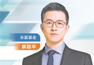 永赢基金蔡路平—— 左侧布局静待花开 用“冷门”ETF开辟新战场 ...