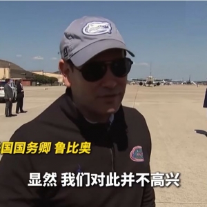 以军密集空袭加沙 45名平民死亡！鲁比奥到访以色列：不满 但两国关系不动摇！卡塔尔： ...