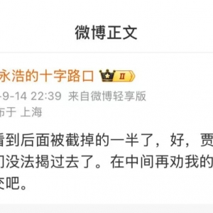 罗永浩邀请贾国龙当面直播对话