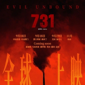 电影《731》即将上映 “恶魔的面具”版主题预告今天发布