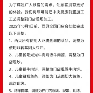 西贝发文致歉，于东来及华与华董事长力挺，罗永浩逐一回应 ...