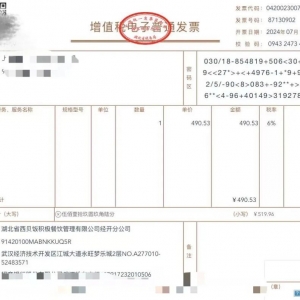 罗永浩质疑西贝缴税，专家详解餐饮业卖预制菜如何缴税