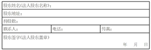 盛京银行股份有限公司关于召开2025年第一次临时股东大会的通知 ...