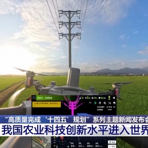 我国农业科技创新水平进入世界第一方阵