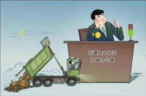 闲置空地怎么成了渣土堆积场（整治群众身边不正之风和腐败问题） ...