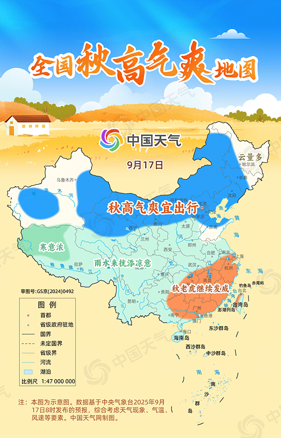 赏秋去！全国秋高气爽地图出炉 东北华北等地云淡风轻宜出游 ...