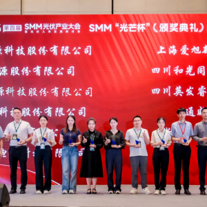 2025年 SMM“光芒杯”颁奖典礼隆重举行！【SMM光伏大会】