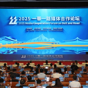 2025一带一路媒体合作论坛主论坛在昆明举行