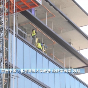 美联储降息能否解决美国经济核心结构性问题？专家分析→