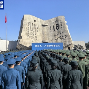 警钟14响，勿忘九一八！