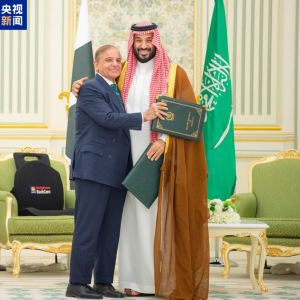 沙特阿拉伯与巴基斯坦签署共同防御协议