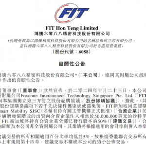 富士康旗下公司在沙特建电车充电桩工厂 预计2026年投产