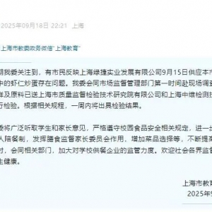 深夜，上海通报！