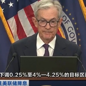 全球收割财富、转嫁危机！美联储降息！意欲何为？