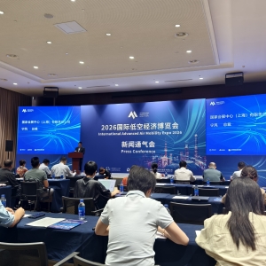 2026国际低空经济博览会将于明年7月在沪举行 观众预计达10万人次 ...