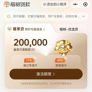 行业转型下的合规博弈？助贷新规倒计时，36%利率或再现