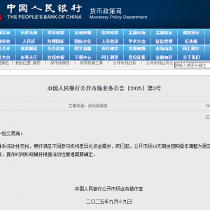 央行官宣：调整！