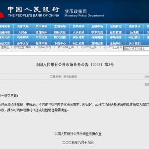 央行调整14天期逆回购操作方式：由单一价位中标调整为多重价位中标 ...