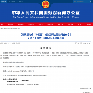 潘功胜、李云泽、吴清等，下周一将出席重磅发布会