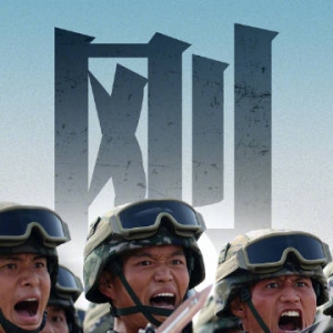 今天是全民国防教育日，致敬最可爱的人！