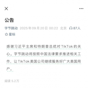 中美大消息！特朗普：双方在许多非常重要问题上取得进展，计划在明年早些时候访问中国 ...