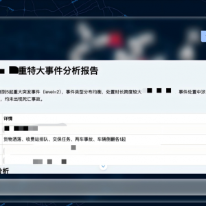 全域感知、智能研判、精准调度 城市交通基础设施运维更智能 ...