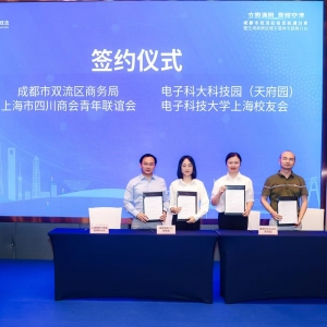 成都市双流区投资机遇分享暨空港商贸区楼宇载体专题推介活动在上海举行 ...