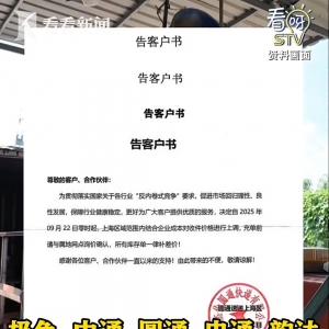 突然宣布：上海地区明天起涨价！