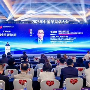 约100种罕见病用药进医保！生命与希望在集结