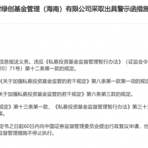私募基金财产用于借贷活动！监管出重拳