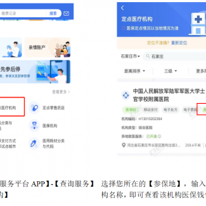 就医购药、参保缴费都可用 转存收藏医保钱包实用指南