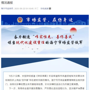 被曝光床上用品“高端四件套”以次充好，海宁、南通连夜调查 ...