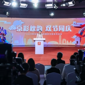 乐享中秋国庆假期 北京推出2400余场文旅活动