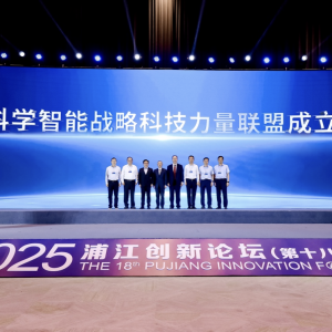 科学智能战略科技力量联盟成立 专家纵论AI与各学科深度融合 ...